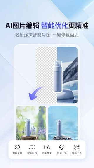 360AI办公软件1