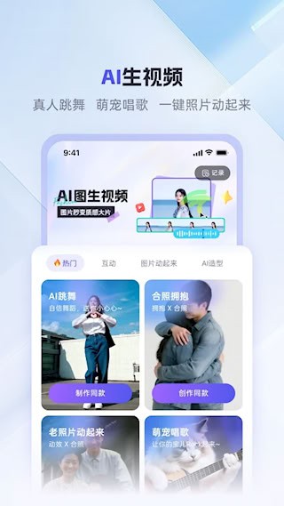 360AI办公软件4