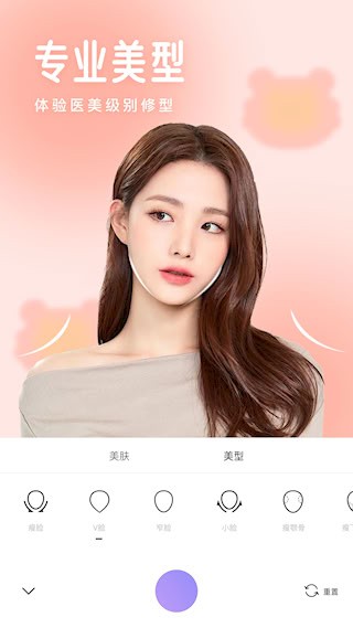 照相机美颜1