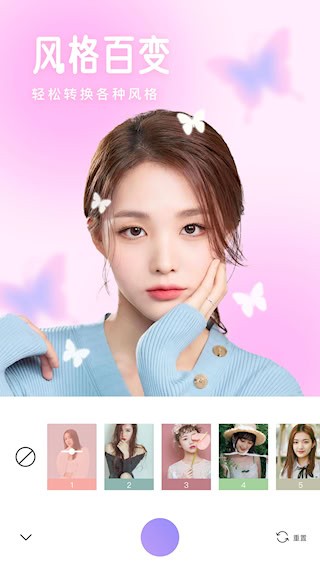 照相机美颜2