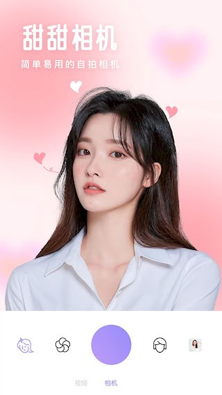照相机美颜5