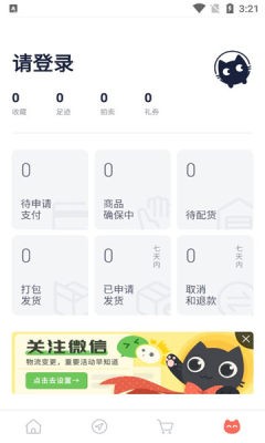 萌购任你购app2