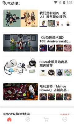 萌购任你购app3