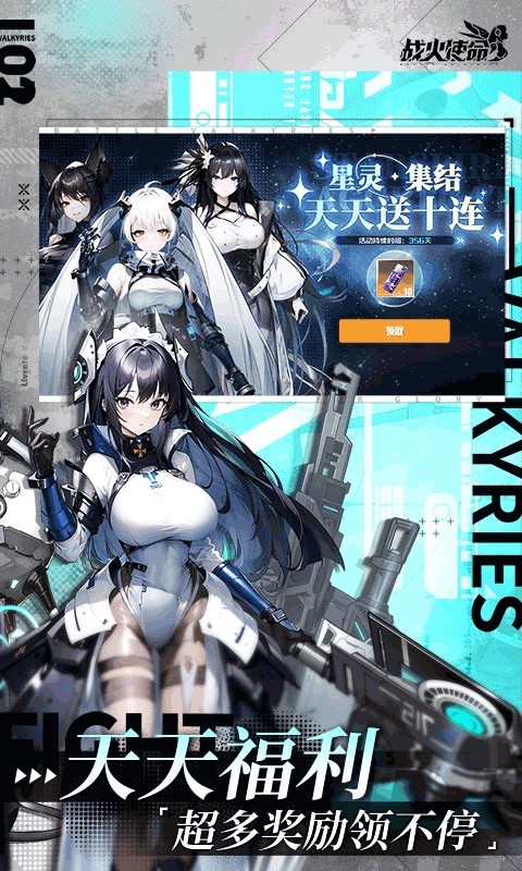 战火使命无限代金券版1