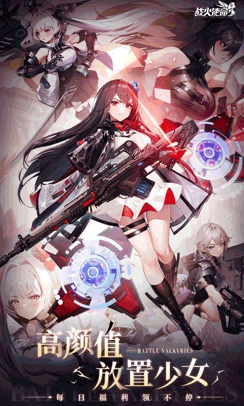 战火使命无限代金券版2