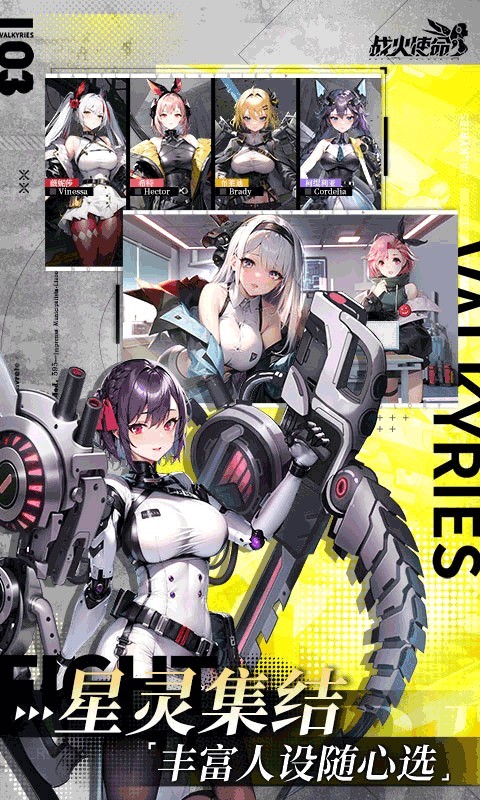 战火使命无限代金券版3