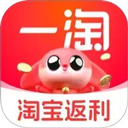一淘返利app