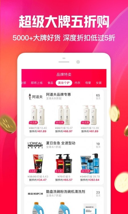 一淘返利app2