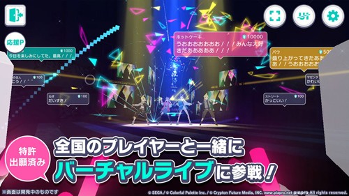 世界计划缤纷舞台初音未来官方版2