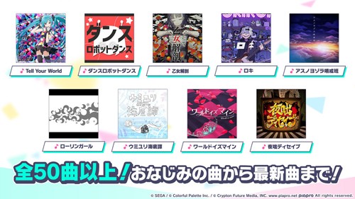 世界计划缤纷舞台初音未来官方版3
