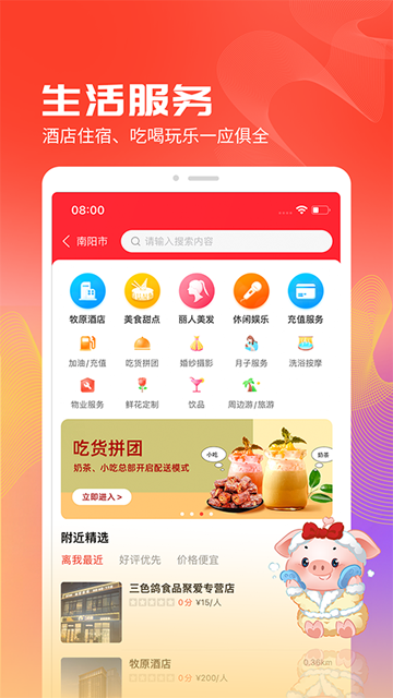 聚爱优选牧原app2