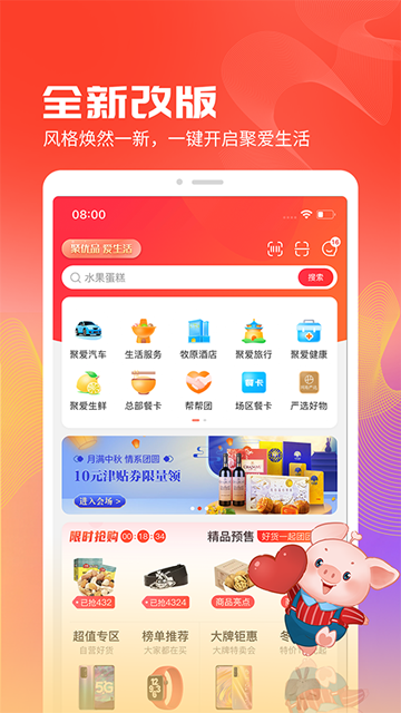 聚爱优选牧原app1