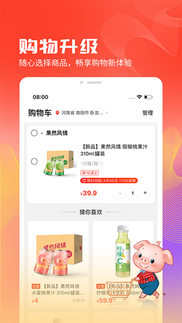 聚爱优选牧原app3