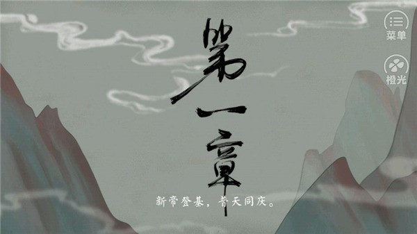 皇帝的枕边人正版1