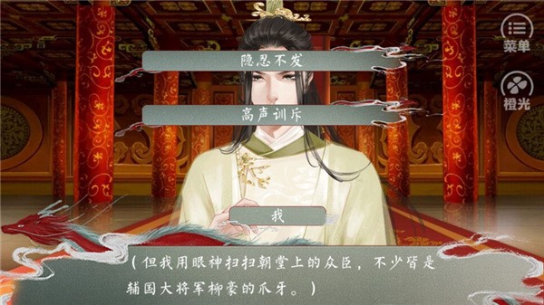 皇帝的枕边人正版2