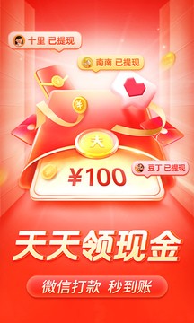 拼多多app2