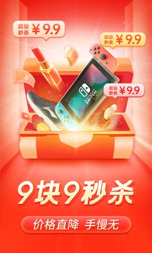 拼多多app3