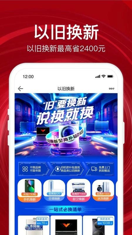 苏宁易购app1