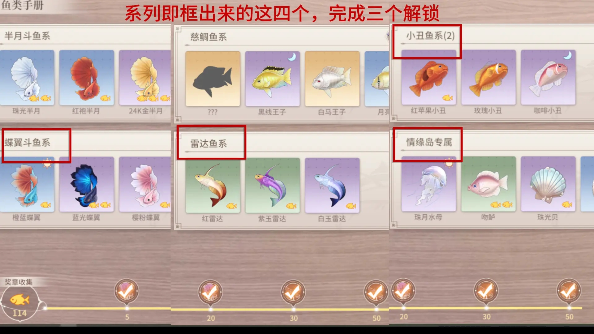 花缘之屿钓鱼点攻略2