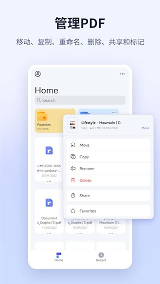 万兴PDF3