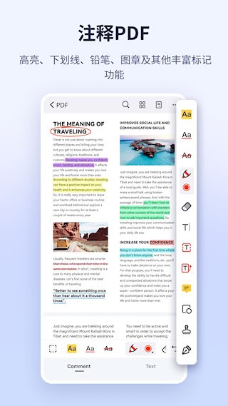万兴PDF4