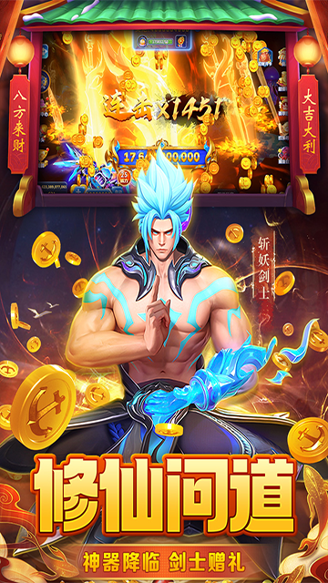 真人街机金蟾捕鱼版4