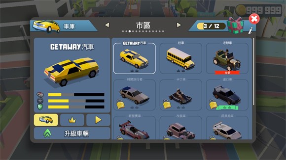 鲁莽大逃亡2无限金币版4