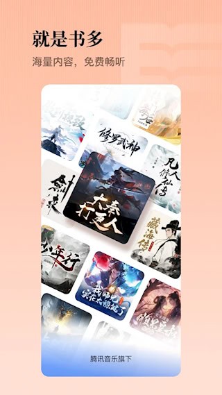懒人听书最新版4