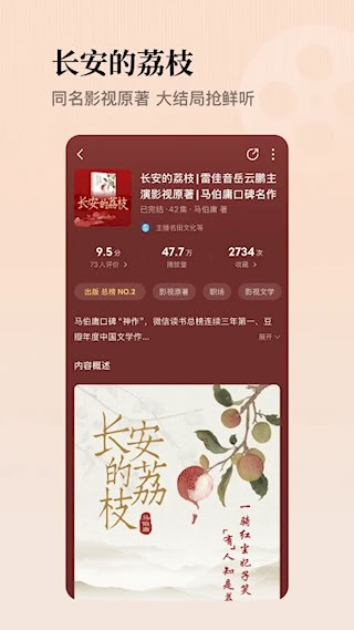 懒人听书最新版3