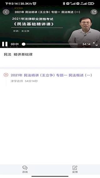 法考刷题库3