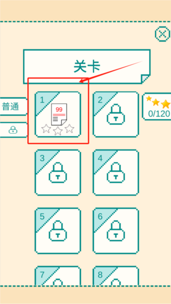 一分钟大脑挑战1