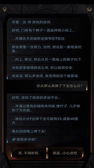 生命线在你身边汉化版4