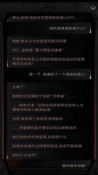 生命线在你身边汉化版3