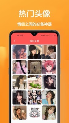 魔秀主题app1