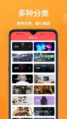 魔秀主题app3