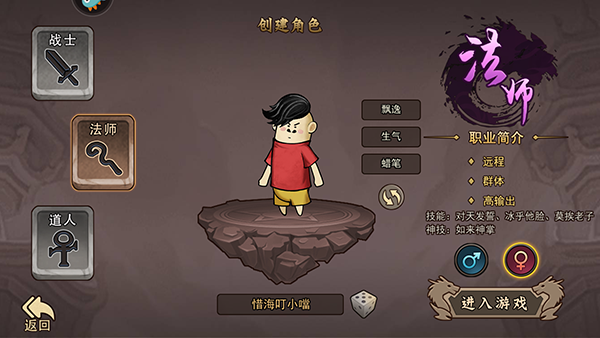 正义小法师最新版4