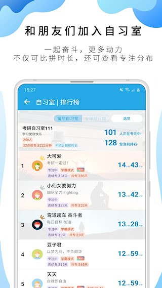 番茄ToDo截图1