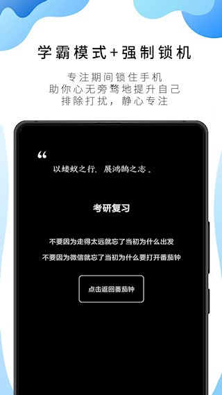 番茄ToDo截图2
