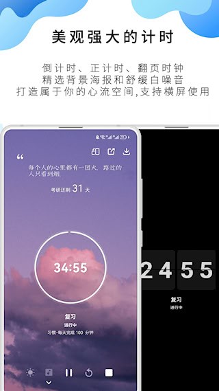 番茄ToDo截图5