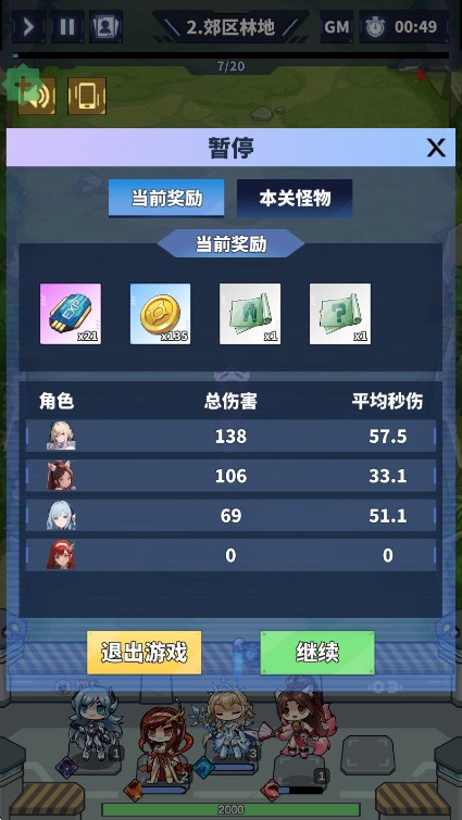 勇者传说终末之战内置菜单版3