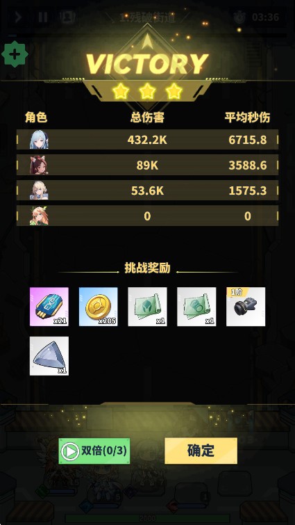 勇者传说终末之战内置菜单版1