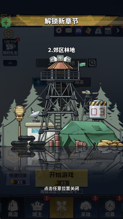 勇者传说终末之战内置菜单版4
