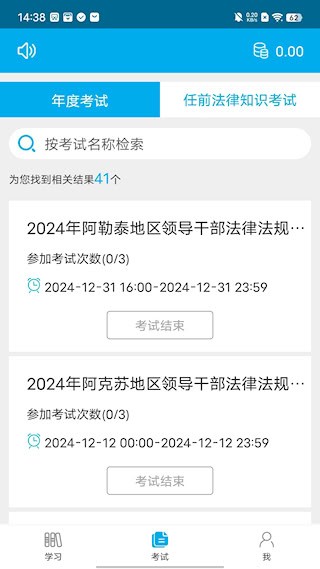 法宣在线4