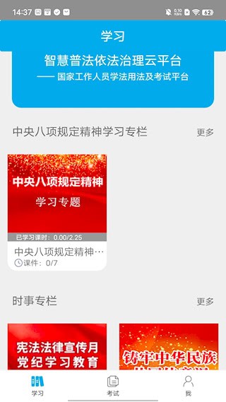 法宣在线2