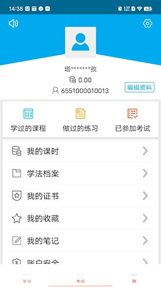 法宣在线3