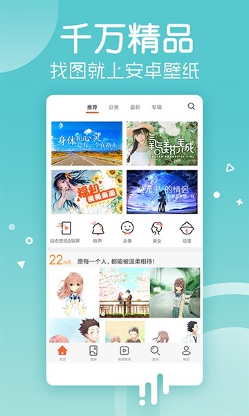安卓壁纸app1