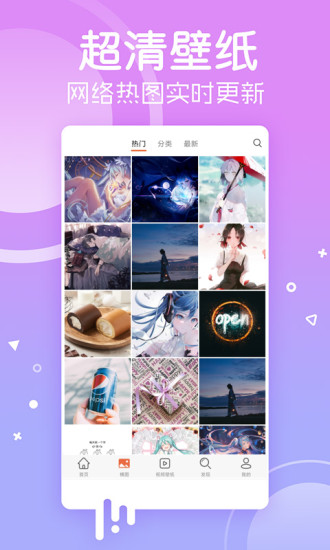 安卓壁纸app4