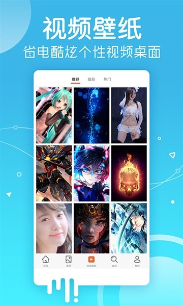 安卓壁纸app2