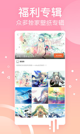 安卓壁纸app3