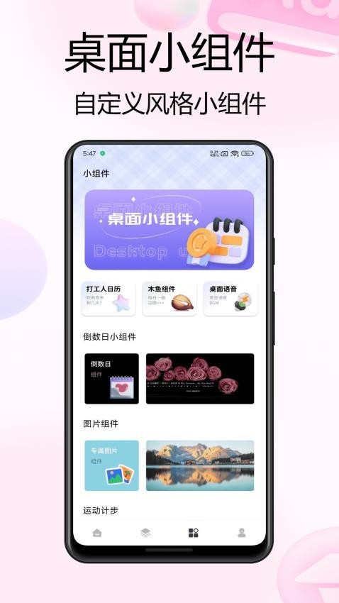 Live动态壁纸app1